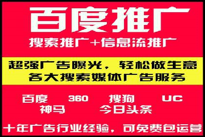 百度竞价托管运营实战案例分析
